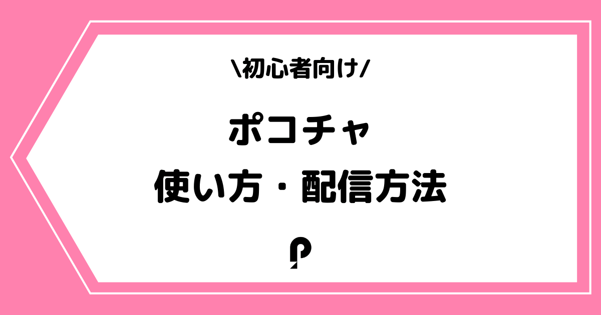 エロ配信】エロい素人が見られるライブ配信・動画アプリおすすめ7選