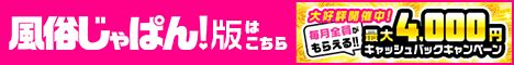 みんなのデリヘル体験談【2】男の潮吹き – 熊本風俗丸秘ブログ