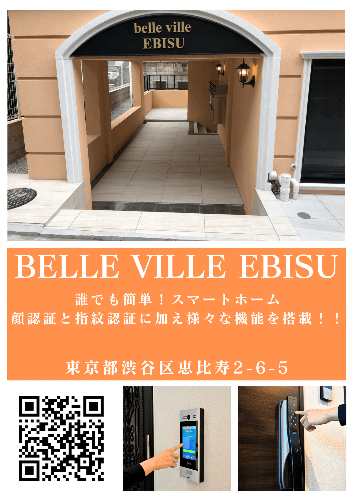 パークヴィラ恵比寿の賃貸情報｜仲介手数料無料｜東京都心の高級マンション・タワーマンションの賃貸・売買ならモダンスタンダード