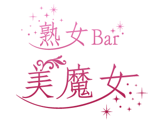 中洲 熟女BAR 『美魔女』 ミキです(*