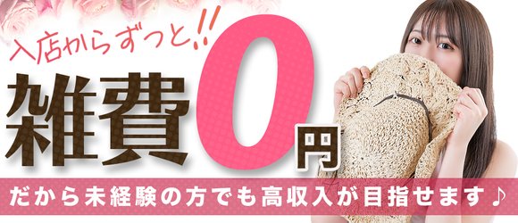 香川・高松のガチで稼げるソープ求人まとめ【香川】 | ザウパー風俗求人