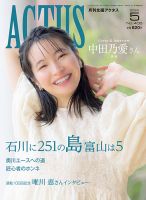 av女優「中野千夏」のデビュー前から現在までを丸裸に2020 - av 女優 中野