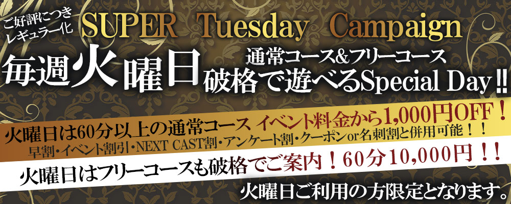 高田馬場で人気・おすすめの風俗をご紹介！