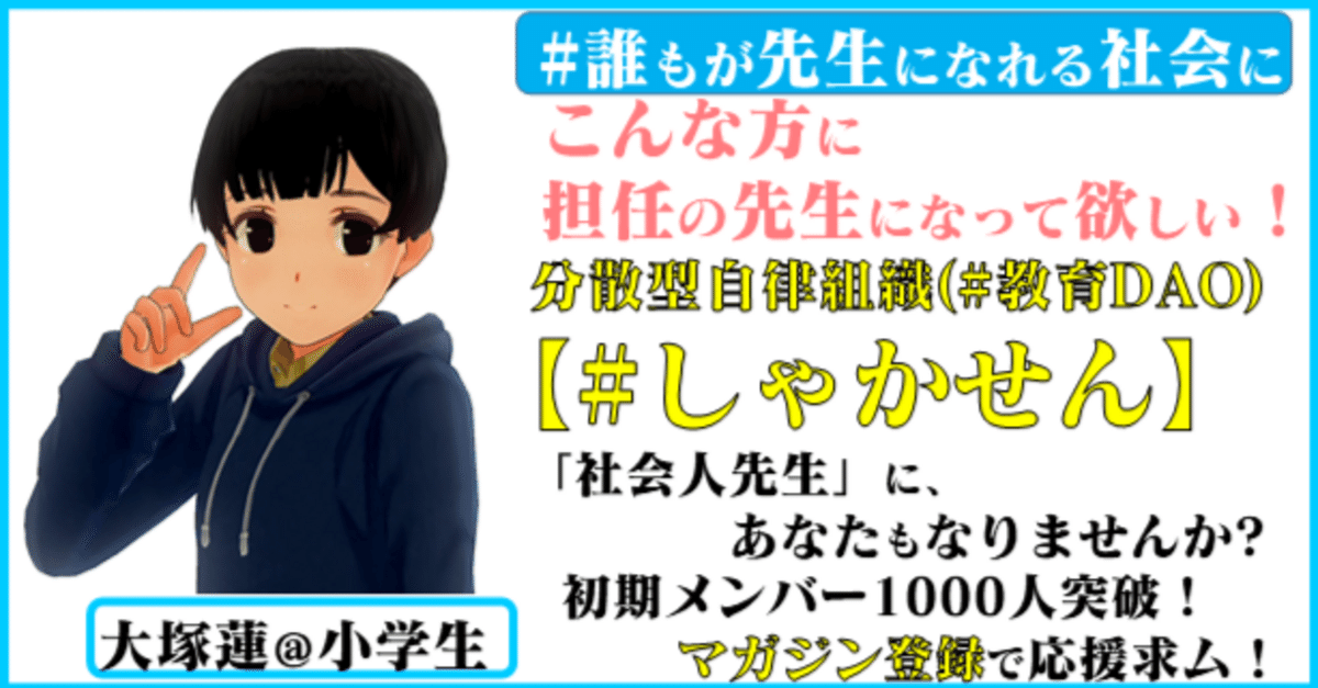 人体」といえば、大塚蓮くん (人体博士ちゃん) - 気になるテレビのお子さんたちを取り上げたブログ