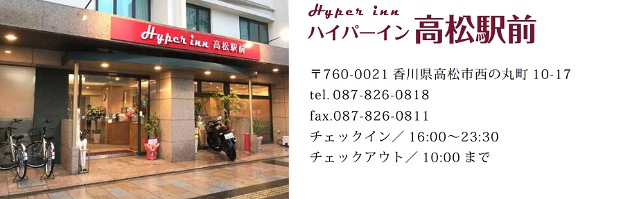 Hotel Hyper-inn Takamatsu