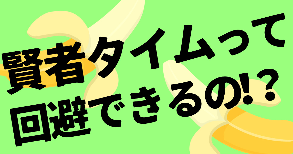 連続射精を理論的に可能にする4つの極意【賢者タイム短縮】