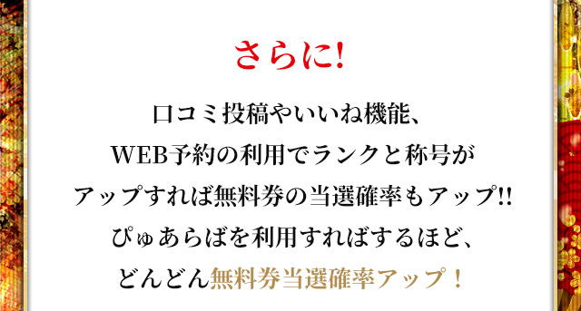 イベント情報 - 洗体×ヘルス 駅待ち合わせ人妻デリヘル 奥様はエンジェル-国分寺