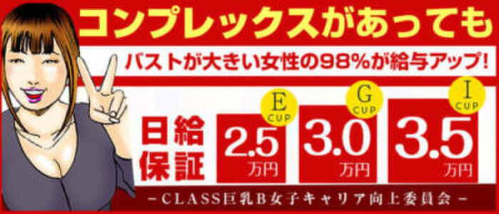 エム³（エムの3乗）：ウルトラの乳 北摂・枚方店(枚方・茨木デリヘル)｜駅ちか！