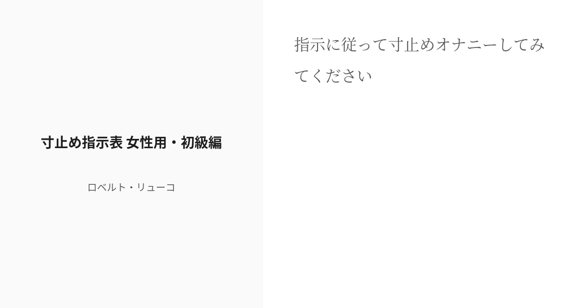 男性向けオナ指示エロボイスまとめ