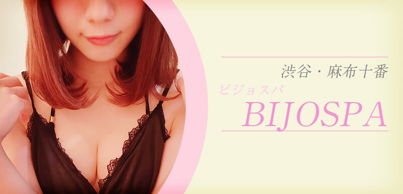 BIJO SPA 渋谷店 - Updated