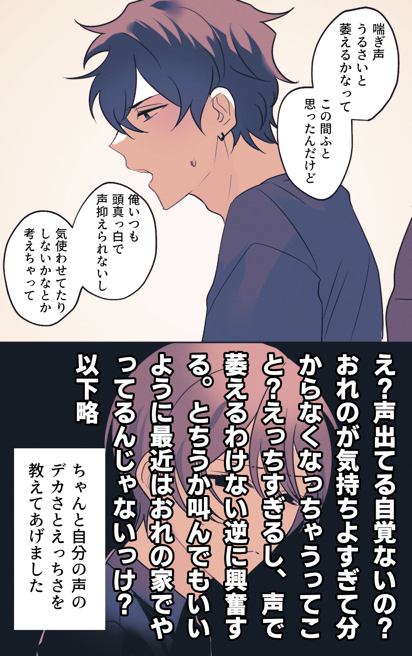 尿道責めのおすすめBL漫画!前立腺を刺激されてガチイキ必至♡│エログちゃんねる