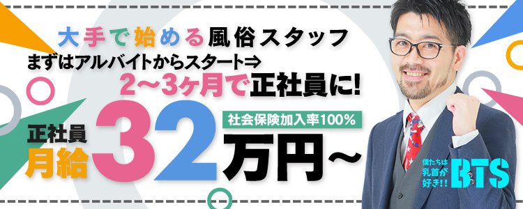 僕たちは乳首が好き!!名古屋店(名古屋高級デリヘル)｜高級デリヘル専門 HILLS DELI(ヒルズデリ)