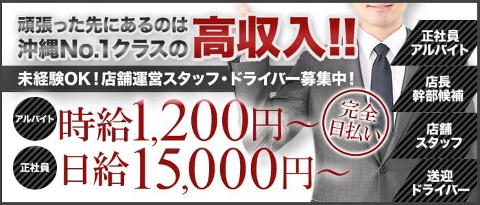 新宿・歌舞伎町｜デリヘルドライバー・風俗送迎求人【メンズバニラ】で高収入バイト