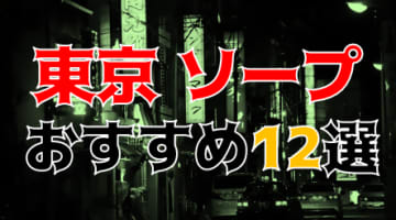 【立ちんぼ】立川の裏風俗を調査【一発屋】