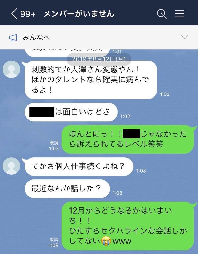 あなたが望まない性行為はすべて性暴力です。（2018.11.27） | 性暴力救済センター・ふくい ひなぎく