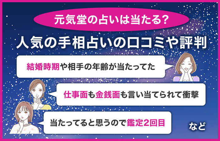 手相占い】占いは当たらない！？心斎橋「元気堂」で手相をみてもらった話 | ミニマム・エッセイ