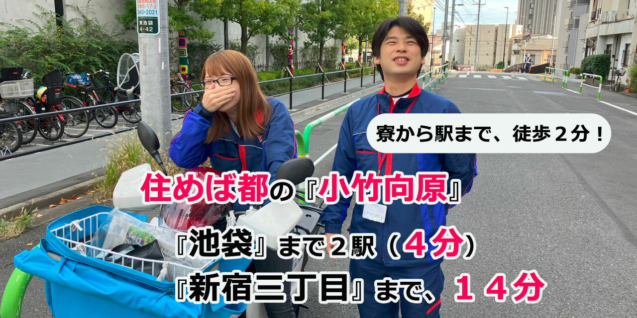 小竹向原内科・糖尿病内科クリニックの求人・採用・アクセス情報 | ジョブメドレー