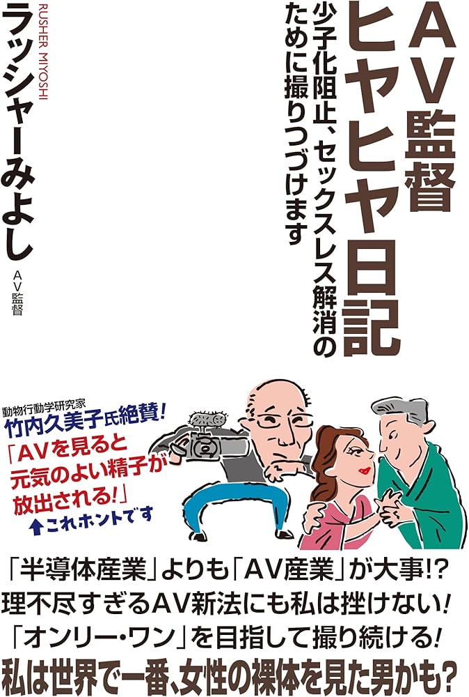 女性向けAV」ではなぜ“盗撮っぽい視点”が人気なのか 東大の“女性向けAV研究者”が語るその意外な理由とは | 文春オンライン