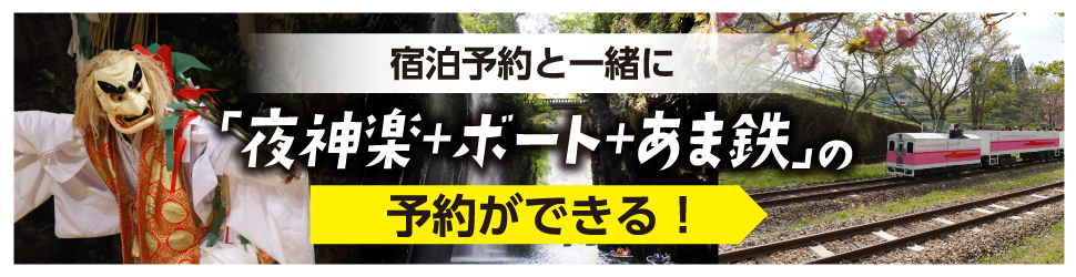 あまてらす鉄道 | 観る