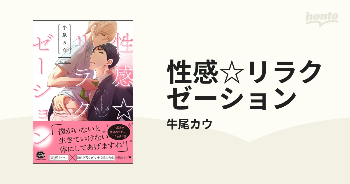 女性用性感マッサージ師になりたい人へのＱ＆Ａ: これを読んだらやるしかなくなる | 性感マッサージ師