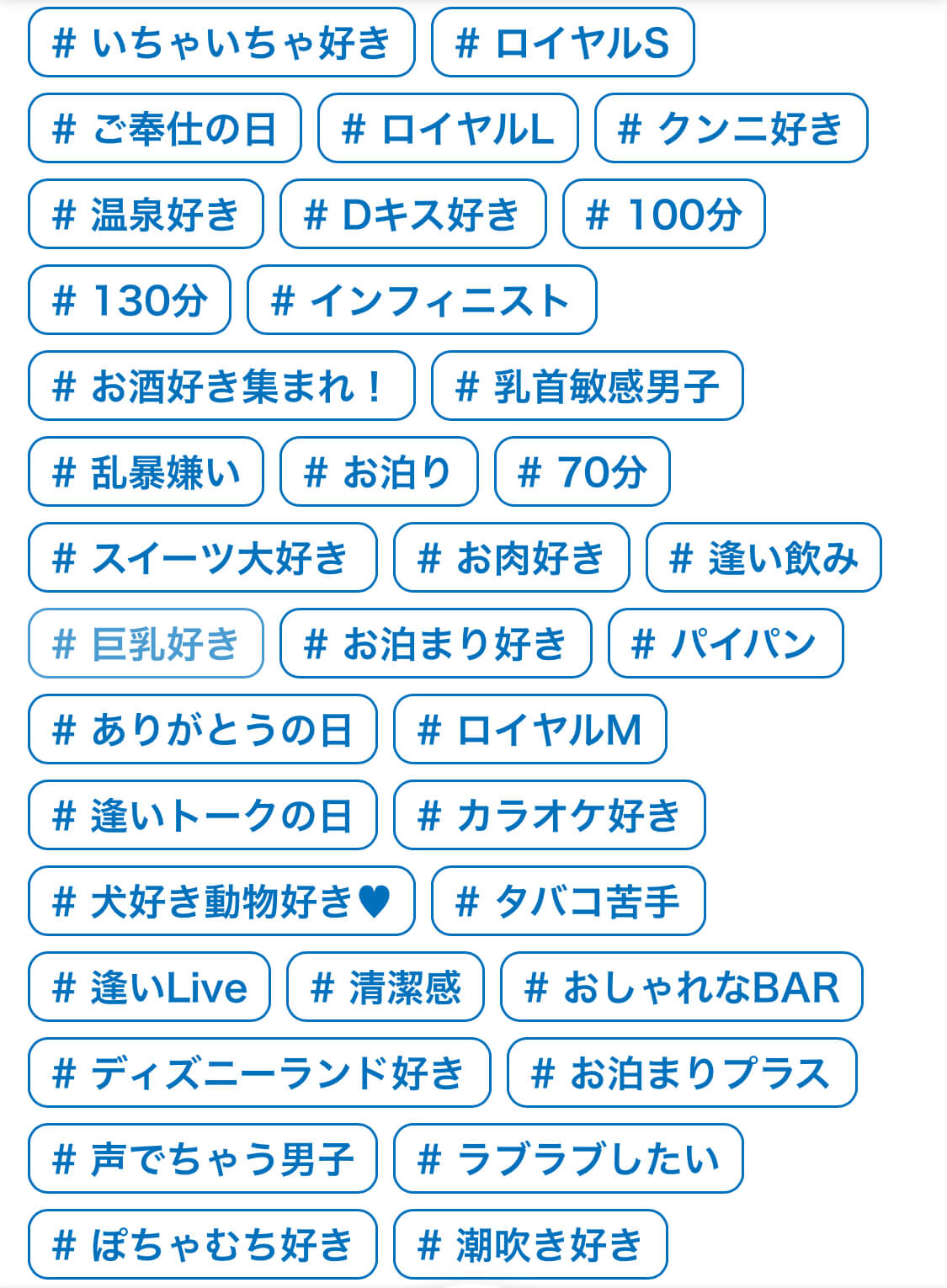 料金システム | 上野激安デリヘル・風俗【上野サンキュー】｜激安30分3900円から