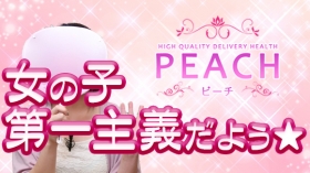 ♱0920♱今日もいますよん - さとり🍑姫路PEACH🍑 -