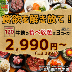 肉匠コギヤ宴庭 五反田店 五反田/焼肉 写真 |