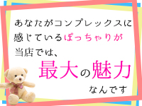 谷九/天王寺でぽっちゃりOKの人妻・熟女風俗求人【30からの風俗アルバイト】入店祝い金・最大2万円プレゼント中！