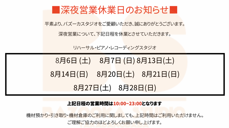 深夜営業許可に自分で挑戦【届出書の書き方】 | 飲食店開業・深夜営業許可サポート 東京・神奈川・千葉・埼玉対応の行政書士事務所