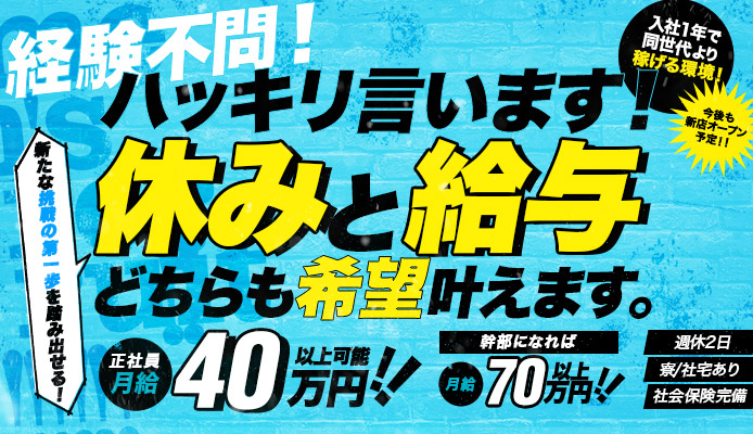 東松山のピンサロ情報は風俗Navi