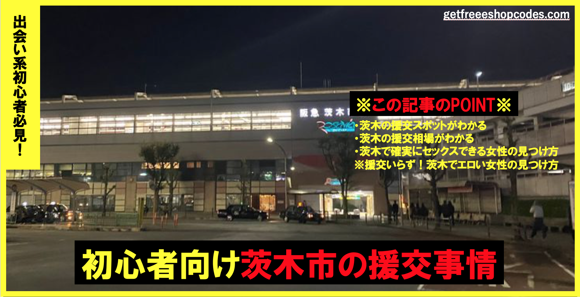 熊本援交の相場や援助交際目的の割り切り女子と会える円光スポットまとめ