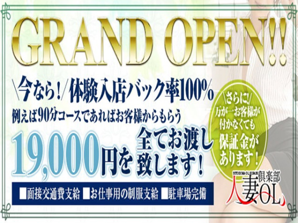 明石市の風俗男性求人・バイト【メンズバニラ】