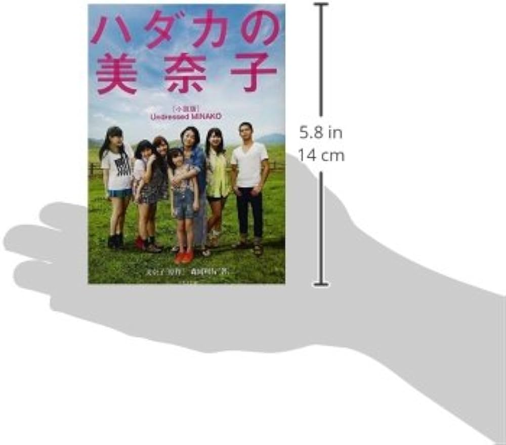 大家族・佐々木家の子ども8人についてなど〔美奈子&義人〕 - 物語のある生活