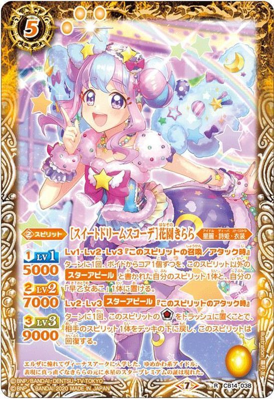 アイカツスターズ！』羊系ポップアイドル、 花園きらら ちゃんが可愛い！ 第54話「きらら☆フワフワ～なアイドル」にてついにライブシーンお披露目！？ |