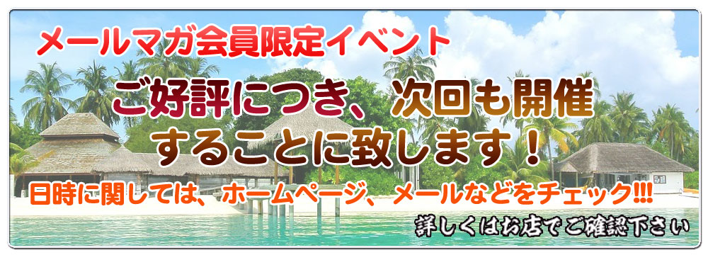 優整体(池袋西口)のクチコミ情報 - ゴーメンズエステ