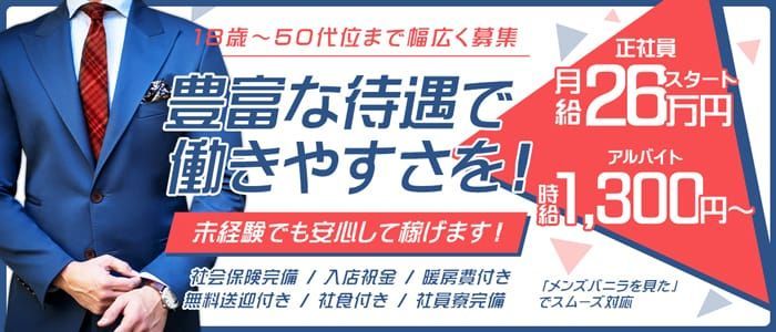 ソープランド病院(ソープランドビョウイン)の風俗求人情報｜札幌市・すすきの ソープランド