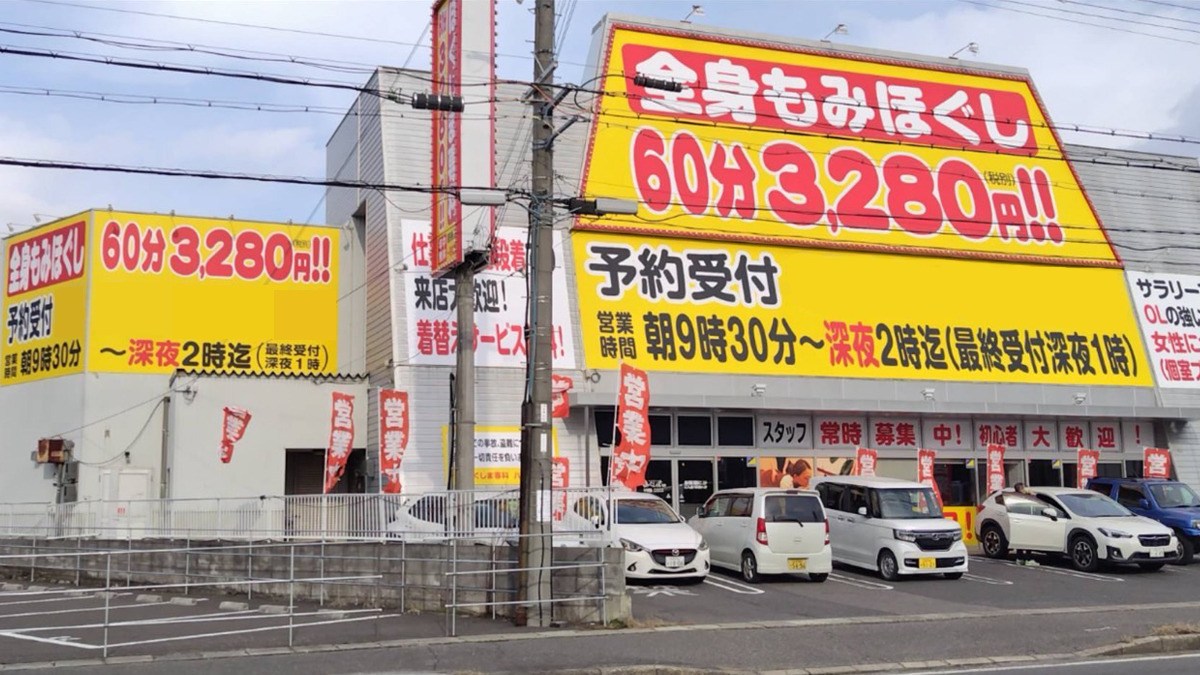 もみほぐしと足つぼのお店 かのん | 完全予約制・低価格でしっかりもみほぐします