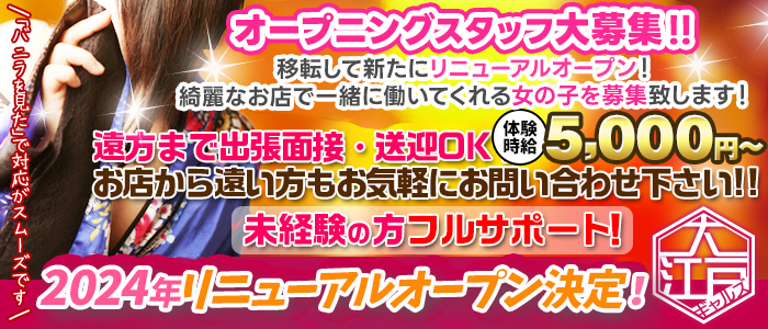 日の出通りで新しい動きが・・・ | 花かつみ