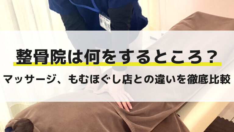 大塚駅近くでもみほぐし・整体を受けられる【リラクゼアトレヴィ大塚店】店舗情報や人気のおすすめメニューをご紹 | JRE MALL