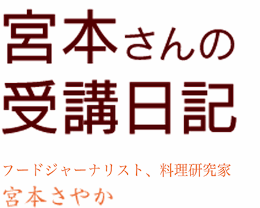 宮本 さやか チャン |