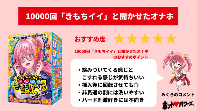 ふわトロ系オナホールおすすめランキング17選【2020最新版】 | オナ王｜オナホール徹底レビュー