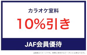 世田谷区の安いカラオケ店20店舗一覧 - カラオケマップ