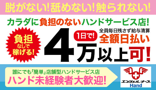 広島の風俗男性求人・バイト【メンズバニラ】