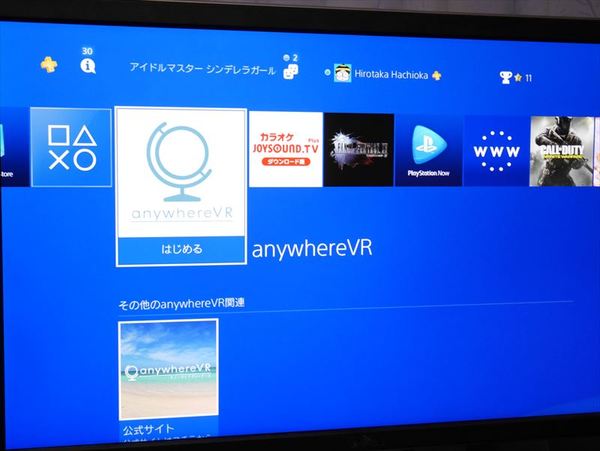 初心者用】スマホで始めるVRエロ動画！注意点やお手軽無料体験も紹介｜エチサブ（hsub）