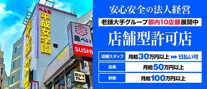 恵比寿/代官山…｜40代・50代専門の熟女風俗求人【美魔女高収入】