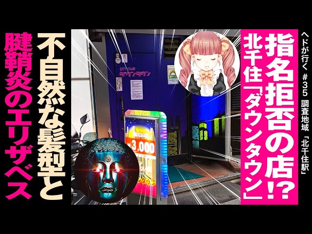 綾瀬周辺のピンサロおすすめランキングBEST3【2023年最新】