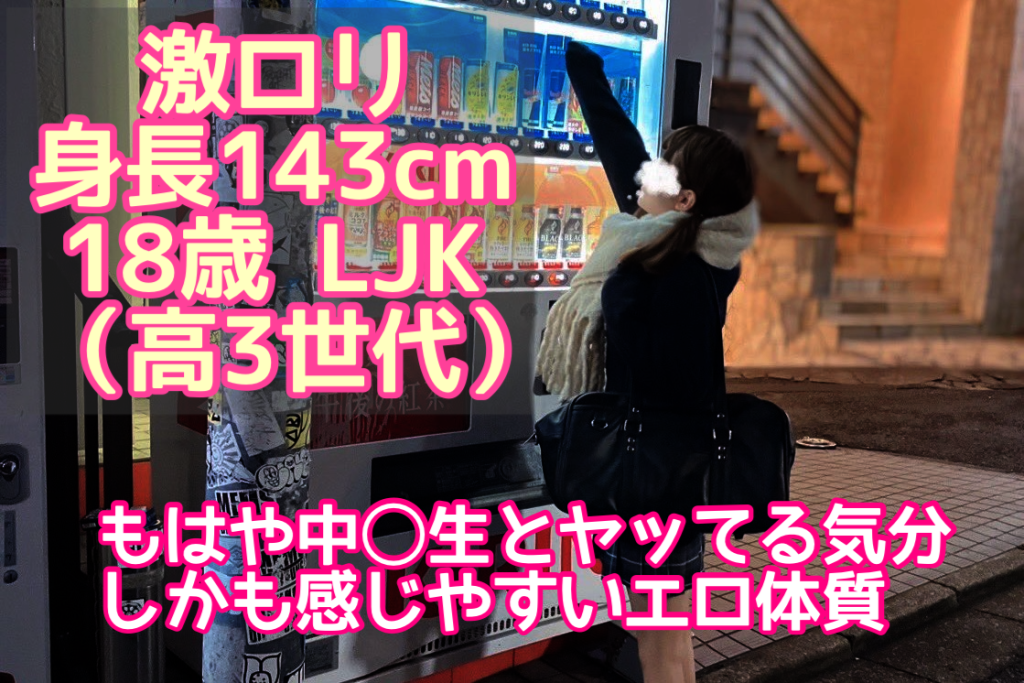 池袋アゲハの圧倒的な質と出勤数。総勢約25名のロリ娘が出勤 | 【萌えスタイル by