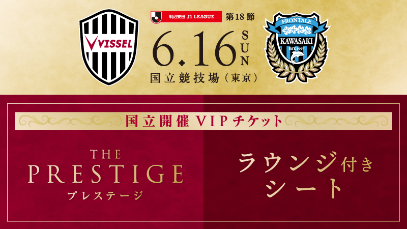 VIP`S Prestige 202 -