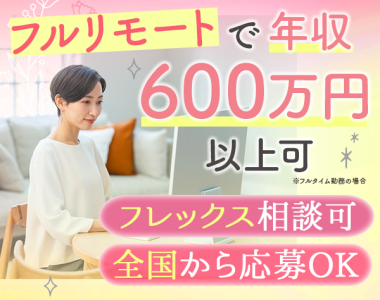 50代 女性歓迎の求人情報 - 岐阜県 岐阜市｜求人ボックス