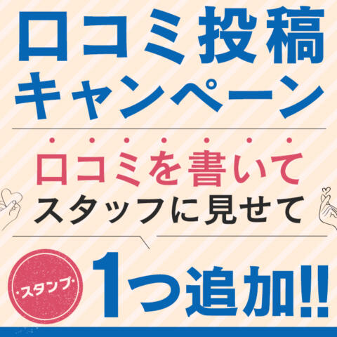 ハピネス東京 五反田店「てんり」の体験談(クチコミ評価)一覧｜フーコレ